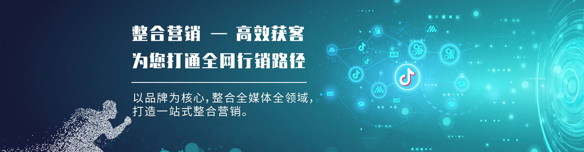 永仁竞价推广